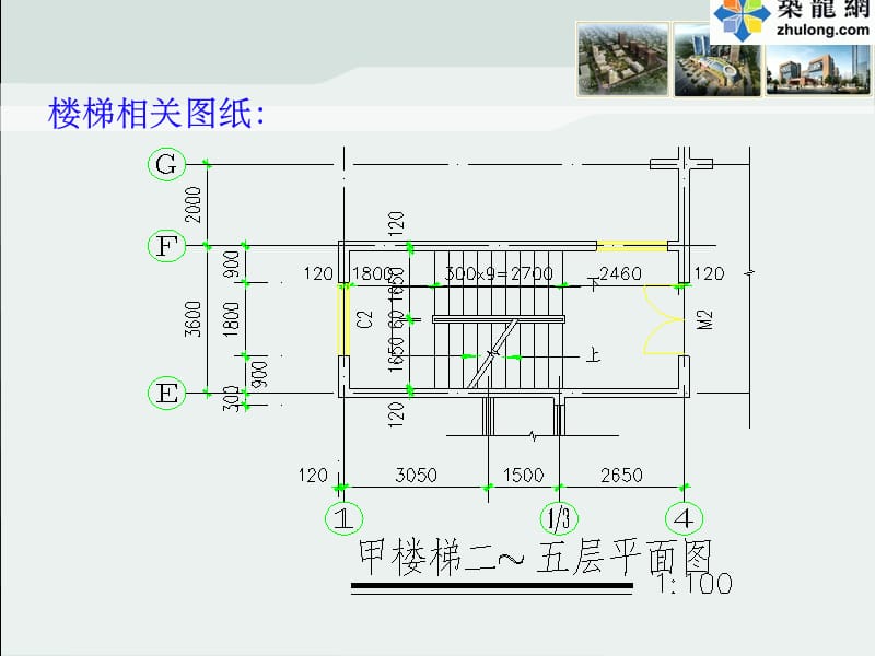 建筑工程楼梯模板施工工艺及现场.ppt_第2页