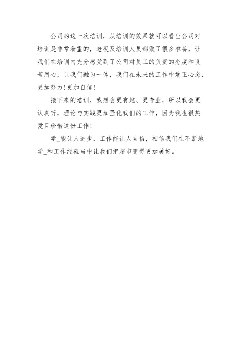 通用工作学习心得体会心得体会.docx_第2页