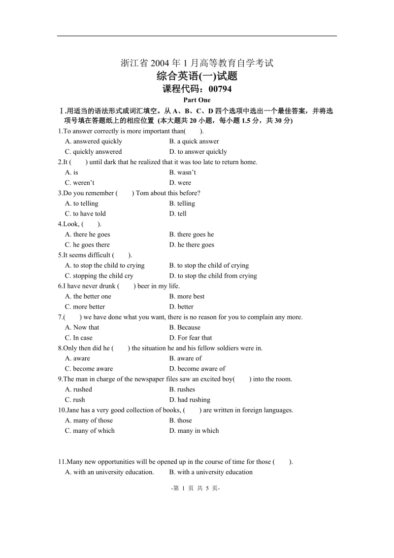 浙江省 04-01 高等教育自学考试 综合.doc_第1页