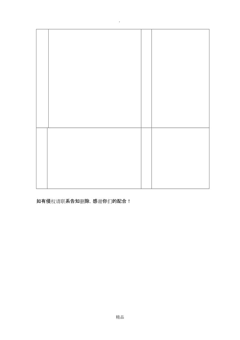 心肺复苏机操作流程及评分标准.doc_第2页