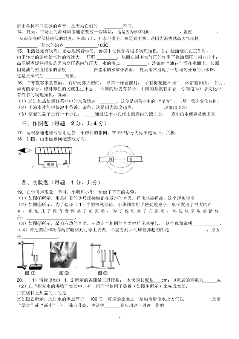 九年级3月月考试卷.docx_第3页