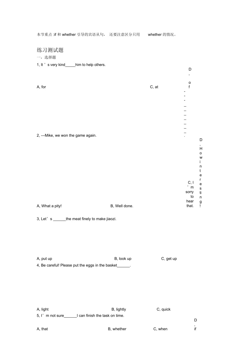 仁爱八年级下册Unit7Topic2词组句子专项训练(无答案).docx_第2页