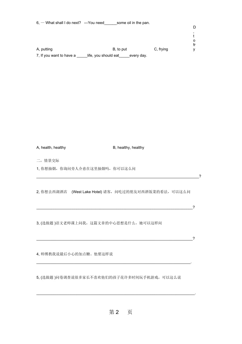 仁爱八年级下册Unit7Topic2词组句子专项训练(无答案).docx_第3页