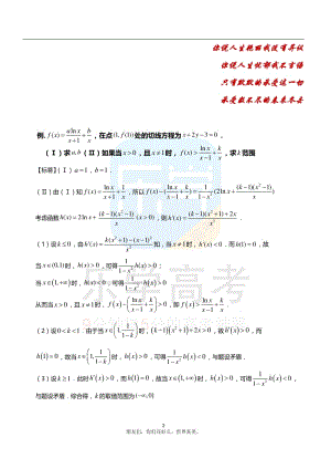 高考数学 二轮复习.pdf