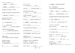 九年级十单元随堂练习(无答案).docx