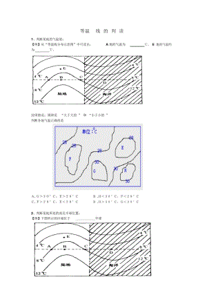 等温线的判读.docx