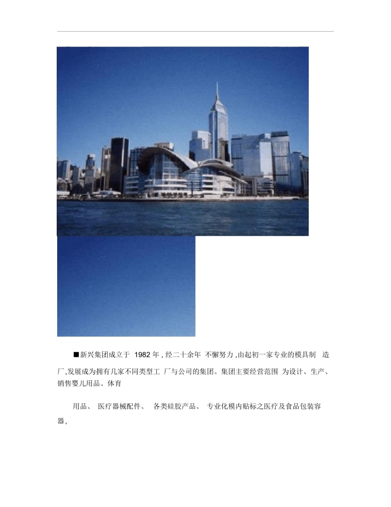 办公楼室内设计概念方案.docx_第2页