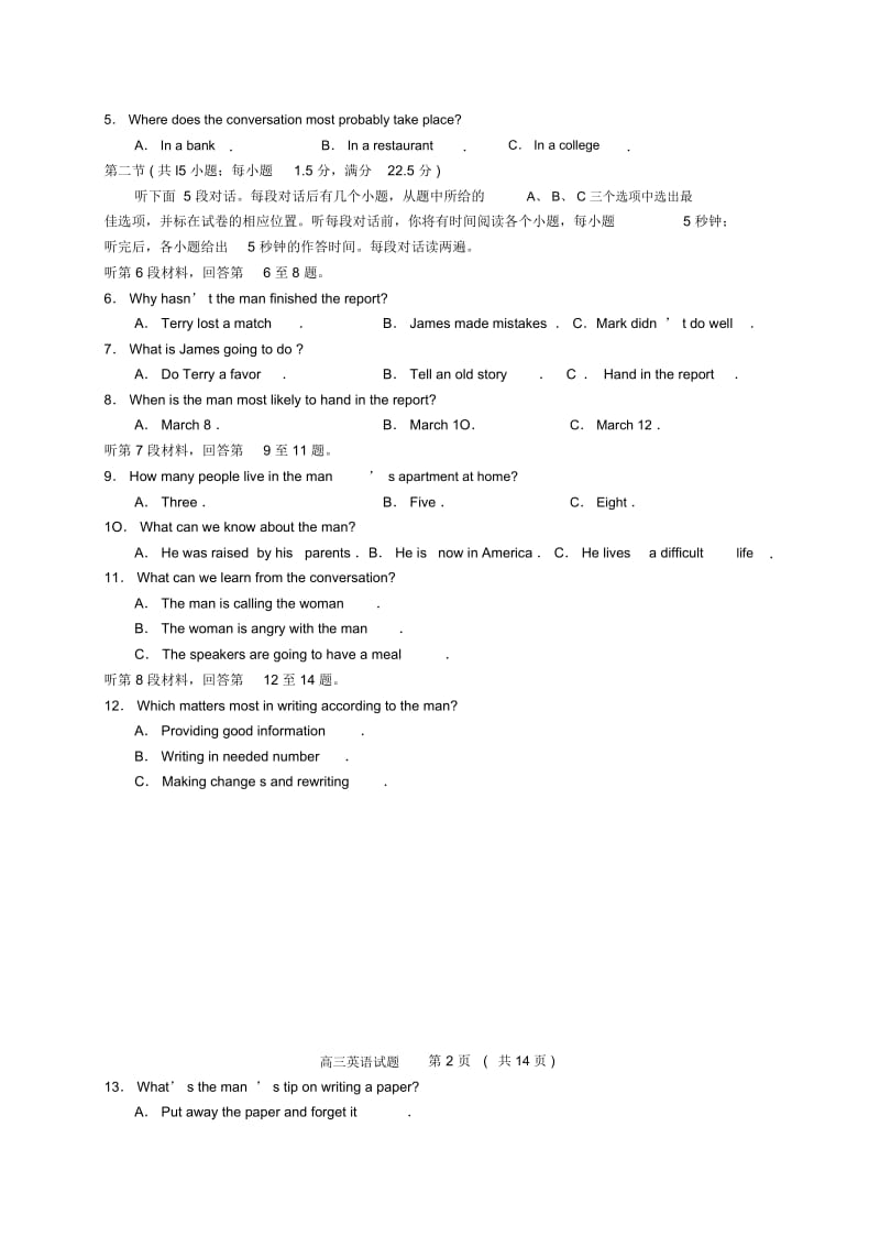 福建省厦门市普通高中2015年高三上学期月考英语试卷.docx_第2页