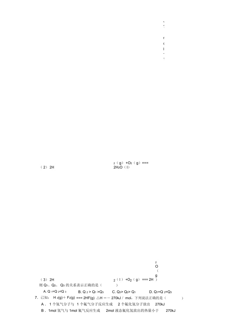 四川省雅安中学2015年高二下学期期初考试化学试卷.docx_第2页