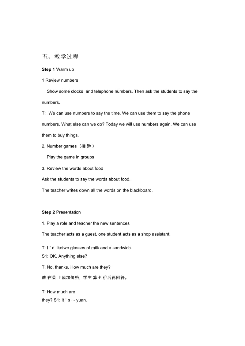 Unit2Lesson8HowMuchAreThey教案.docx_第2页