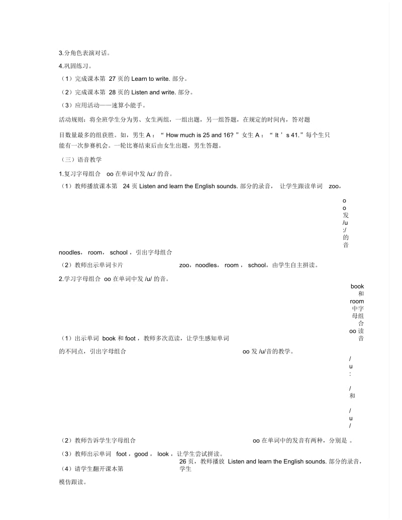 Unit4NumbersandTimePartB教案.docx_第3页