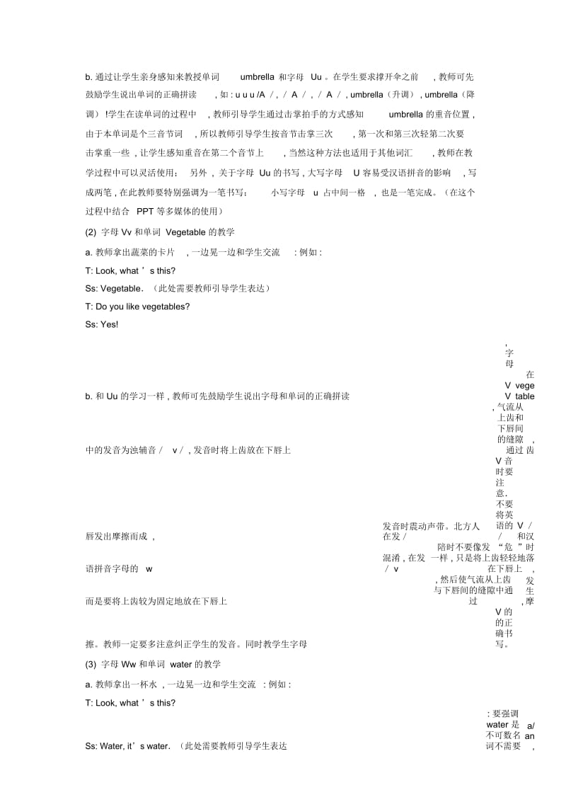 【教学设计】Unit4PartB(陕旅).docx_第3页