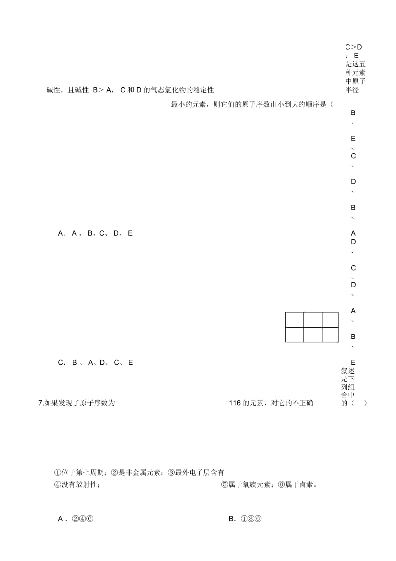 山西省山西大学附属中学2014年高一3月月考化学试卷.docx_第3页