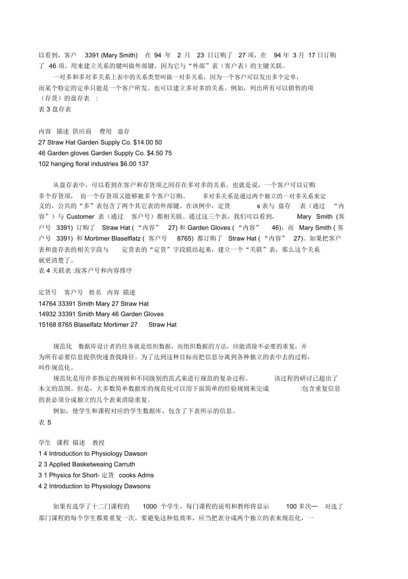 VB数据库编程.docx_第2页