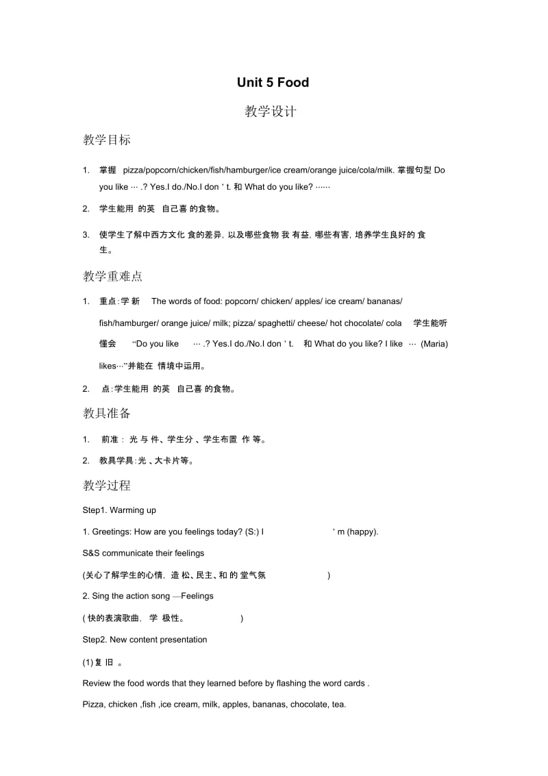 Unit5Food教学设计2.docx_第1页