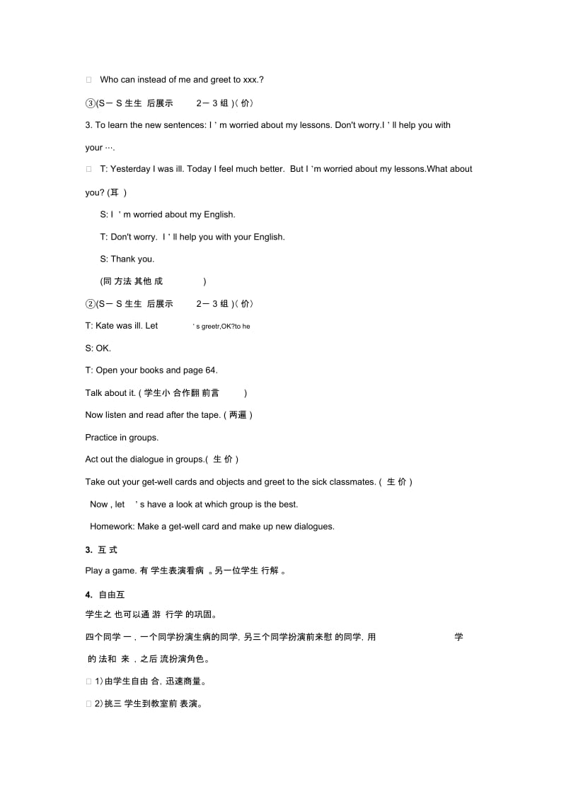 Unit4What'swrongwithyouLesson24教案.docx_第3页