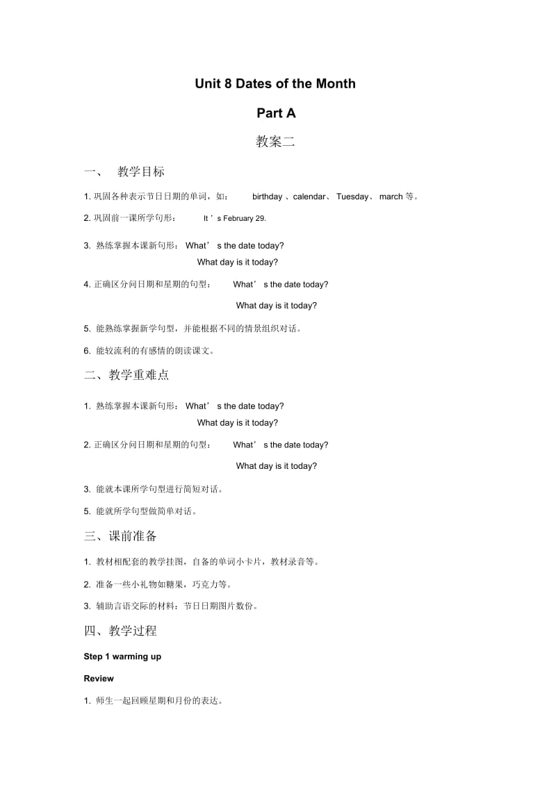 Unit8DatesoftheMonthsPartA教案2.docx_第1页