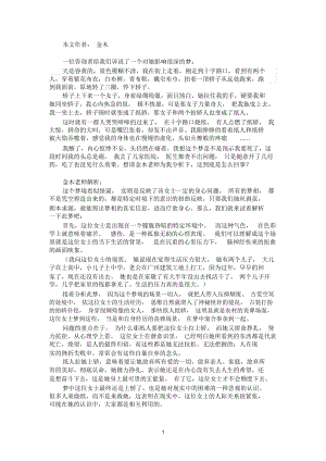 心理分析结合前世回溯解读一个梦境.docx