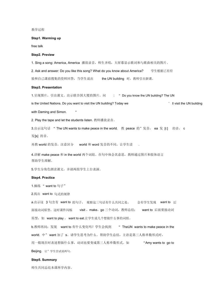 【教学设计】Module9Unit1(外研).docx_第2页