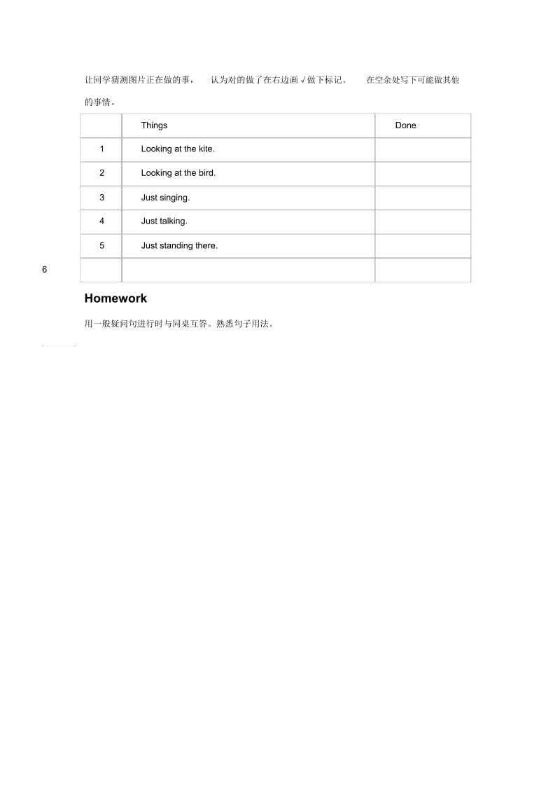 Unit5I'mcleaningmyroomLesson30教案.docx_第3页