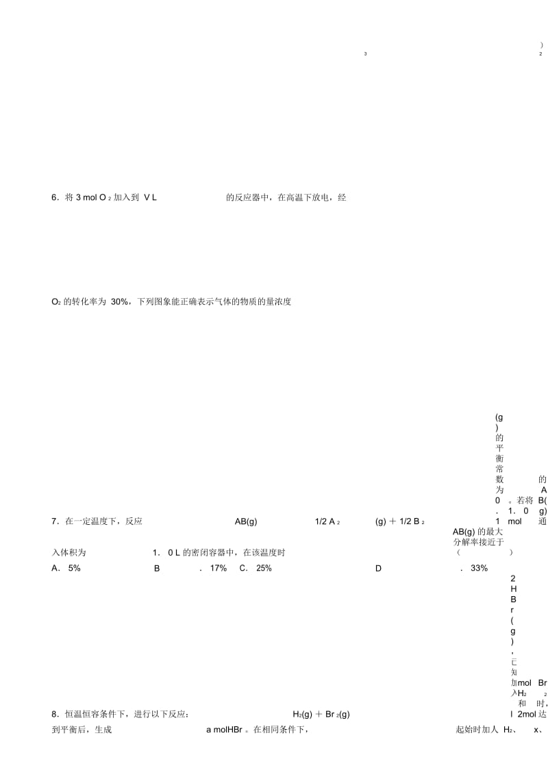 江西省赣州市赣县中学北校区2015年高二1月月考化学试卷-1.docx_第2页