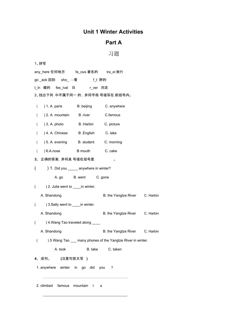 Uint1WinterActivitiesPartA习题.docx_第1页