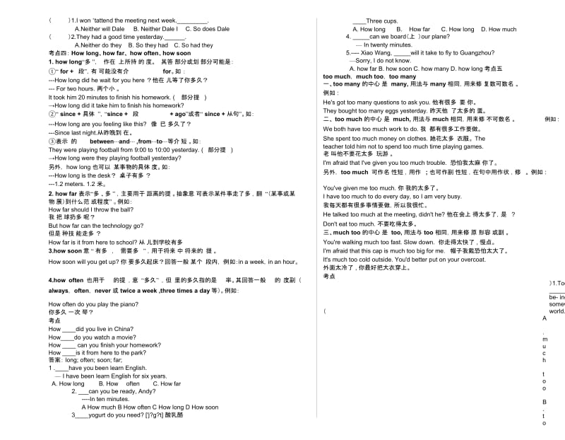 初中英语中考考点总结学案(一)无答案.docx_第3页