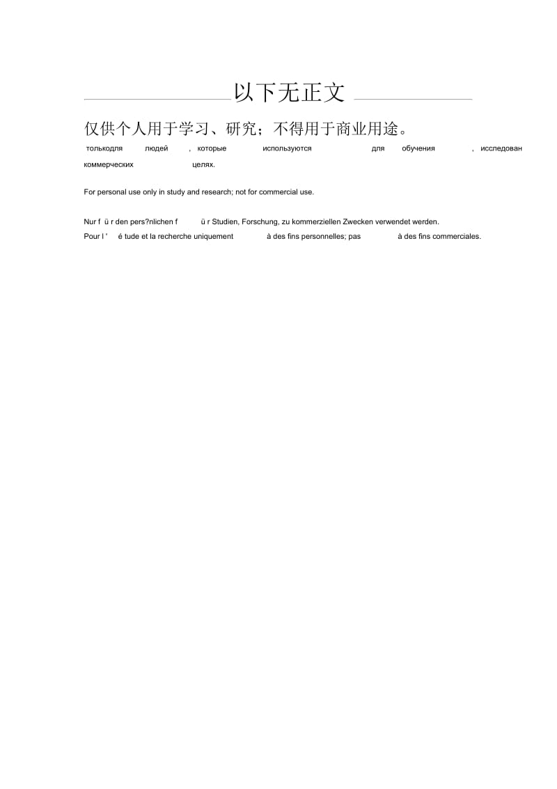 高阳镇一教案作业检查量化表.docx_第3页