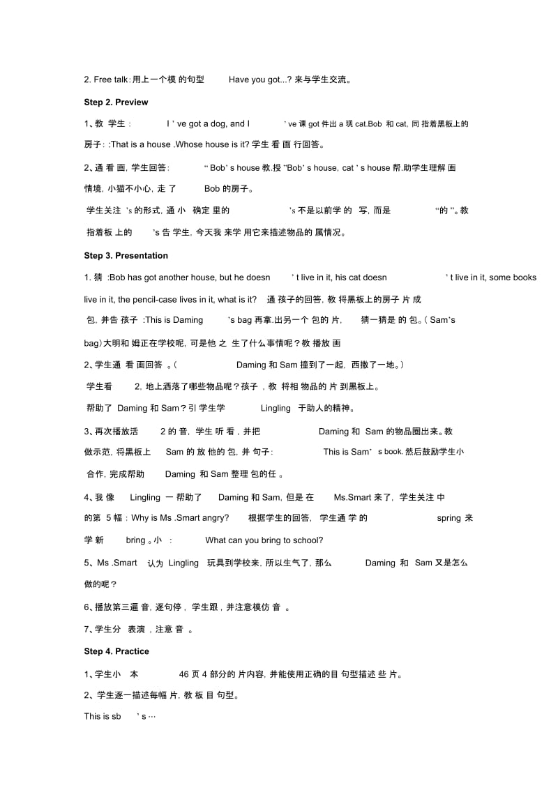 【教学设计】Module8Unit1(外研).docx_第2页