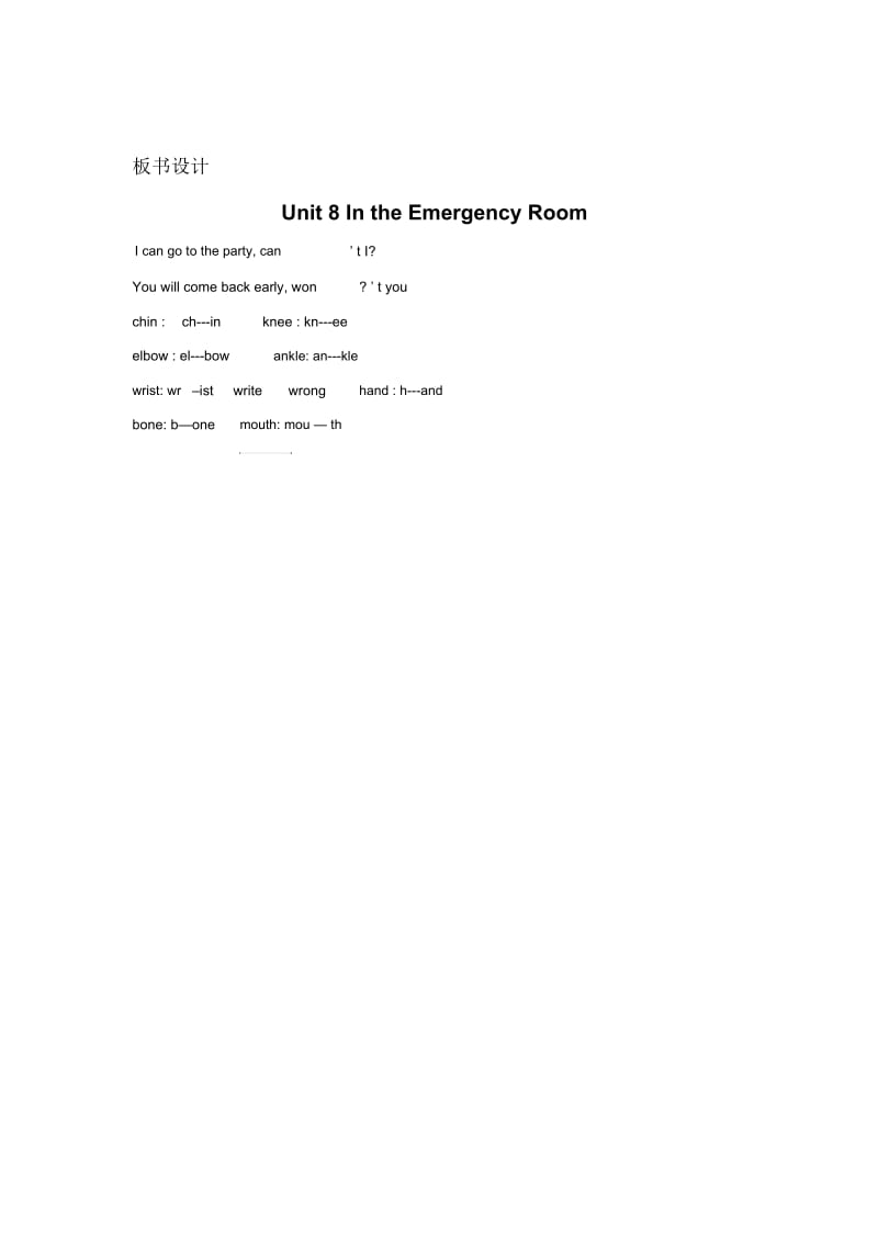 Unit8theemergencyroom教学设计2.docx_第3页