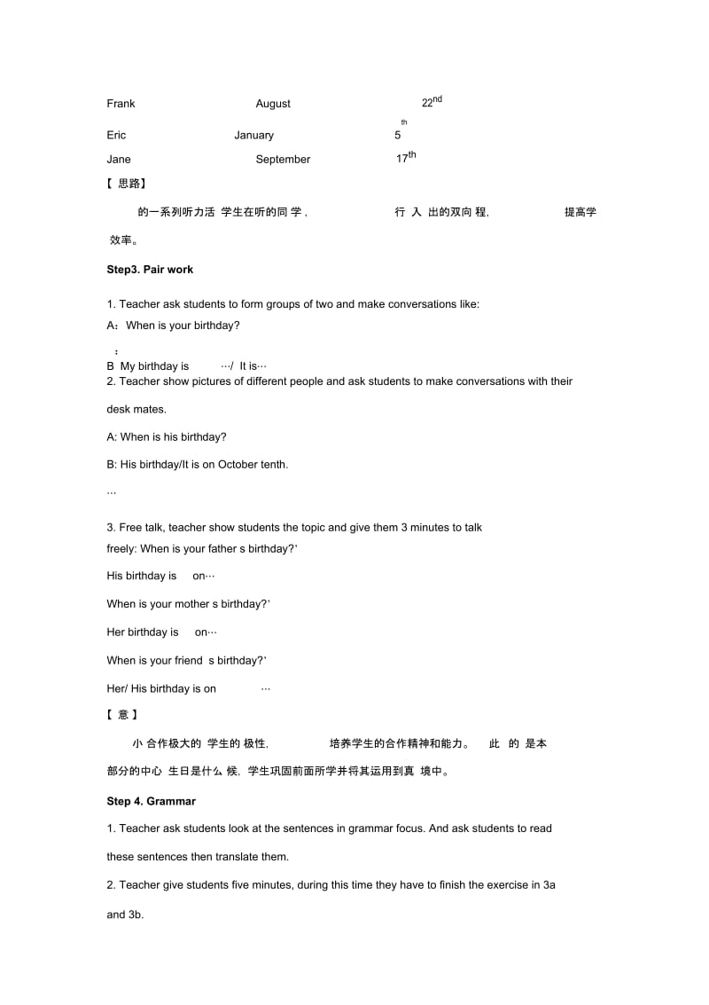 【教学设计】Unit8SectionA(英语人教七上).docx_第3页