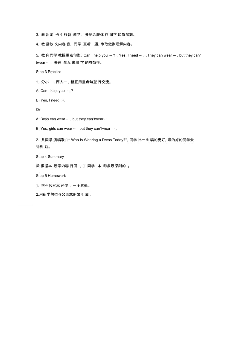 Unit4BuyingNewClothesPartB教案.docx_第2页