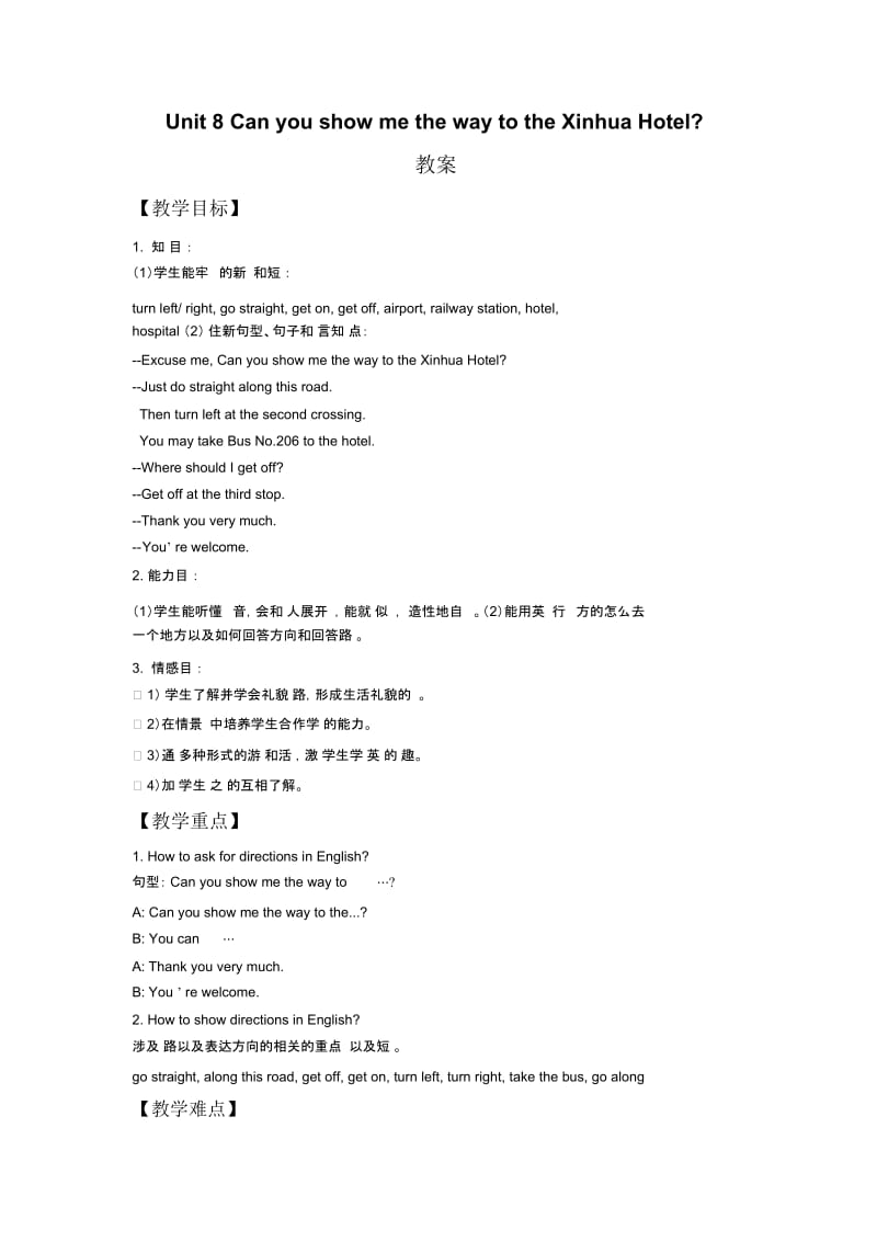 Unit8CanyoushowmethewaytotheXinhuaHotel教案.docx_第1页