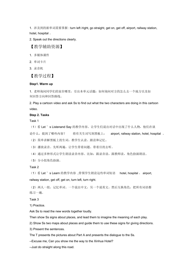 Unit8CanyoushowmethewaytotheXinhuaHotel教案.docx_第2页