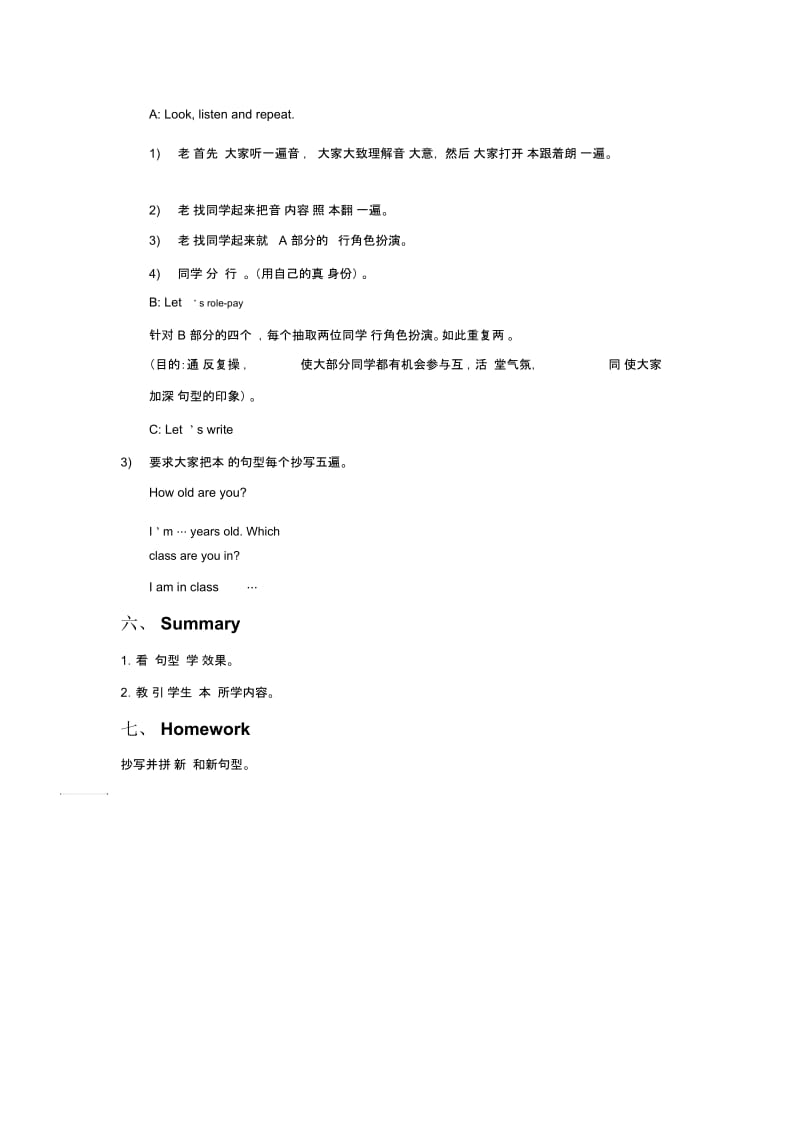 Unit1MyselfLesson2教学设计1.docx_第2页