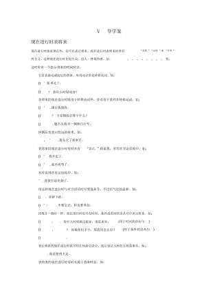 Unit6HealthyDietPeriodⅤGrammar导学案.docx