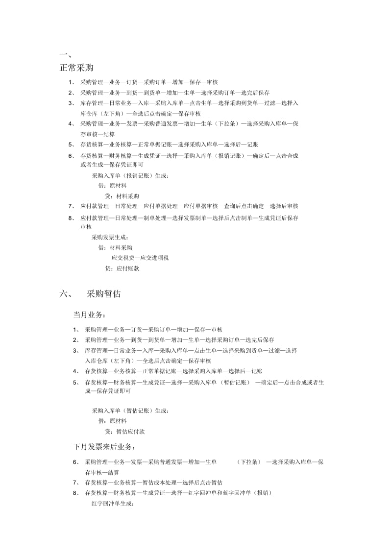 T6操作手册.docx_第1页