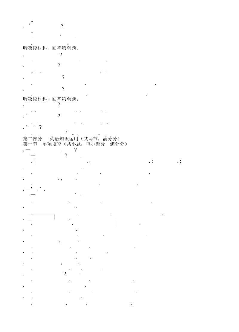 江西省宜春市奉新一中2014年高二下学期第三次月考英语试卷.docx_第3页