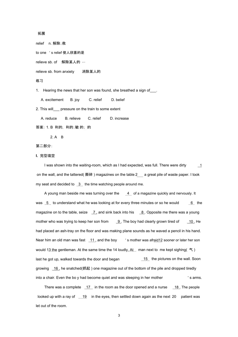 英语：unit2fitforlife-project学案(牛津译林版选修7).docx_第3页