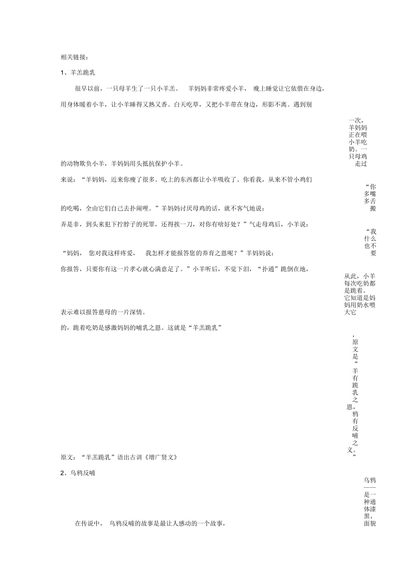 【教学设计】《不忘长辈养育恩》(道德与法治未来版三年级上).docx_第3页