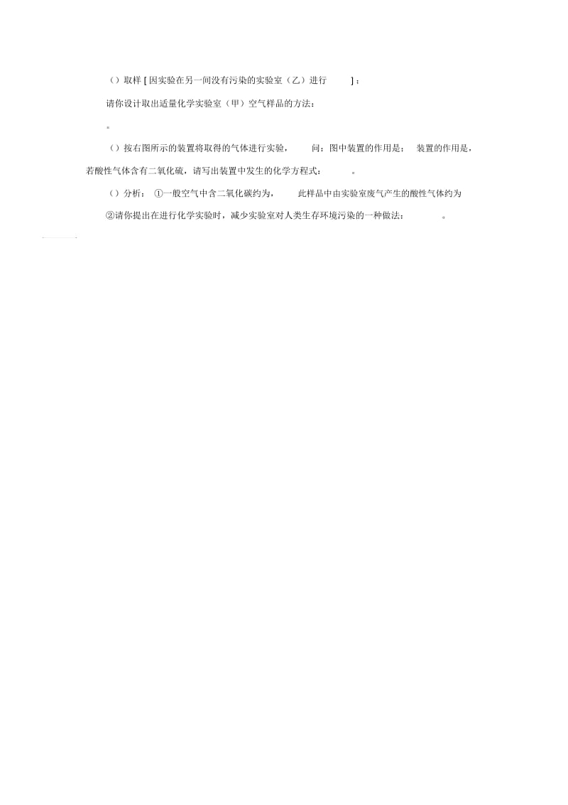 《第二节盐的性质》习题1.docx_第2页