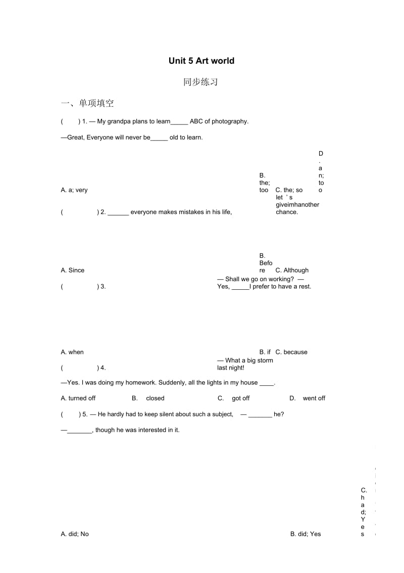 Unit5Artworld同步练习1.docx_第1页