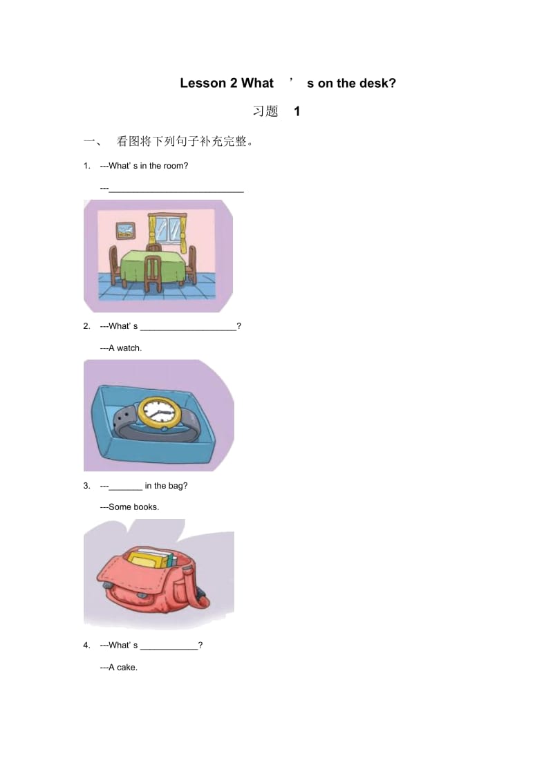 Lesson2What'sonthedesk习题1.docx_第1页