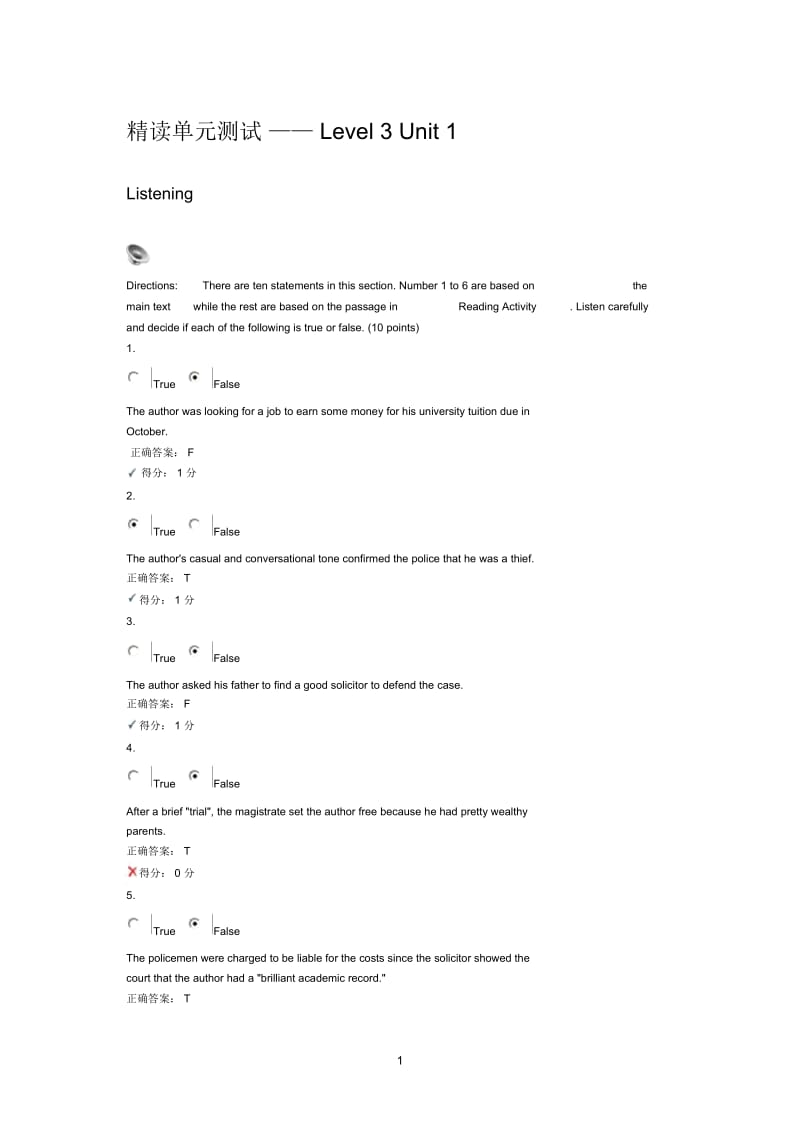 新理念大学英语学习大厅答案1.docx_第1页