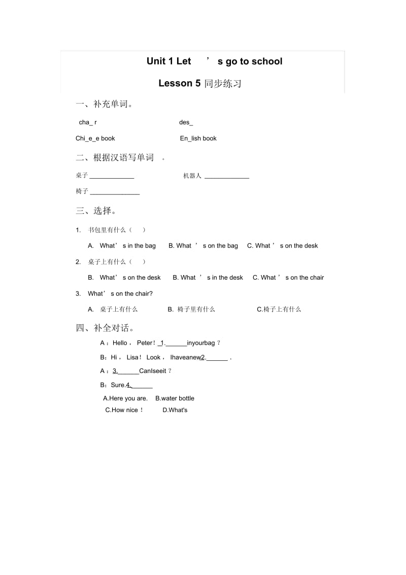 Unit1Let'sgotoschoolLesson5同步练习3.docx_第1页