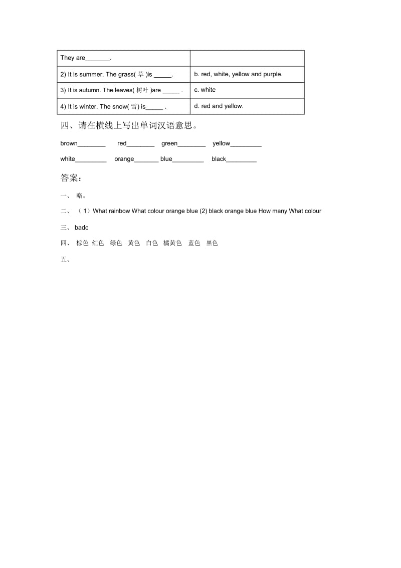 Unit5ColoursLesson2同步练习3.docx_第2页