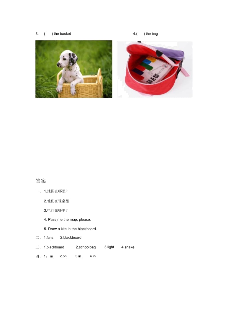 Unit1WhereIsMyPencilBoxLesson2同步练习2.docx_第2页