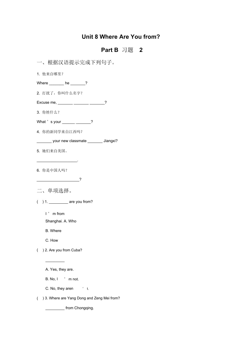 Unit8WhereAreYoufromPartB习题2.docx_第1页