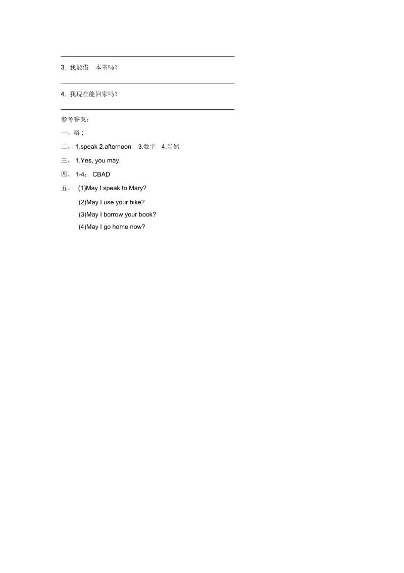 UNIT2TOPIC3SectionA习题.docx_第2页