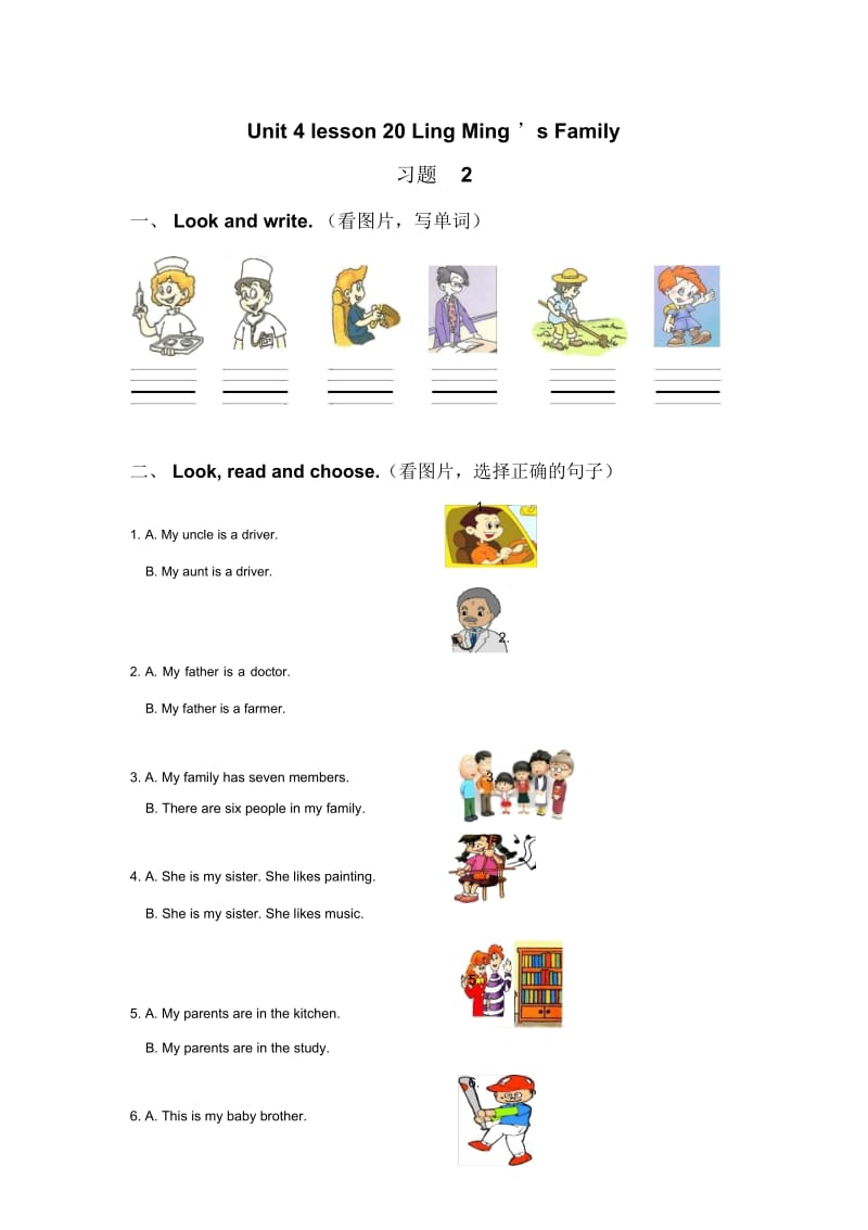 Unit4lesson20LingMing'sFamily习题4.docx_第1页